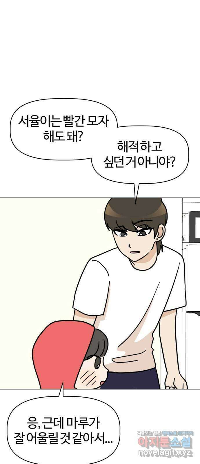 마루는강쥐 27화. 오늘은 할로윈! 사탕 안 주면 장난 칠 거야! 11