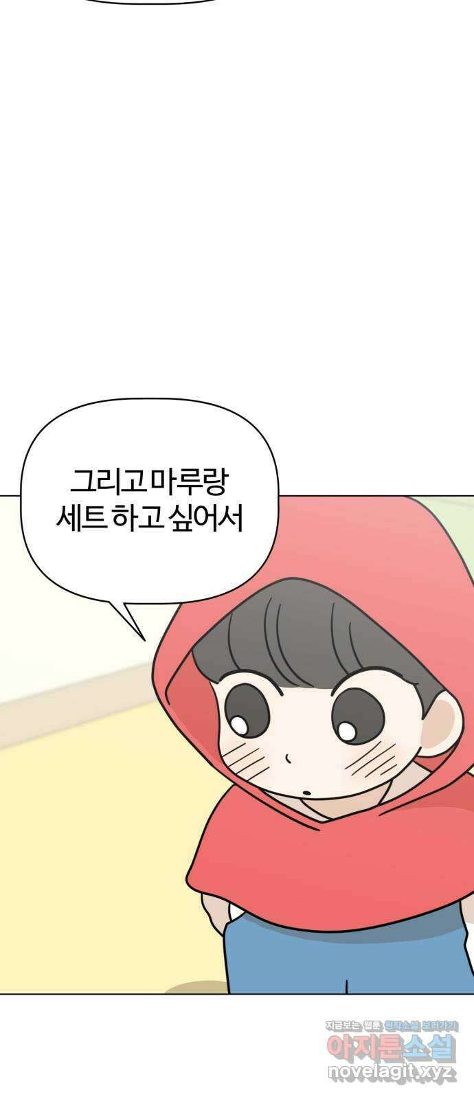 마루는강쥐 27화. 오늘은 할로윈! 사탕 안 주면 장난 칠 거야! 12