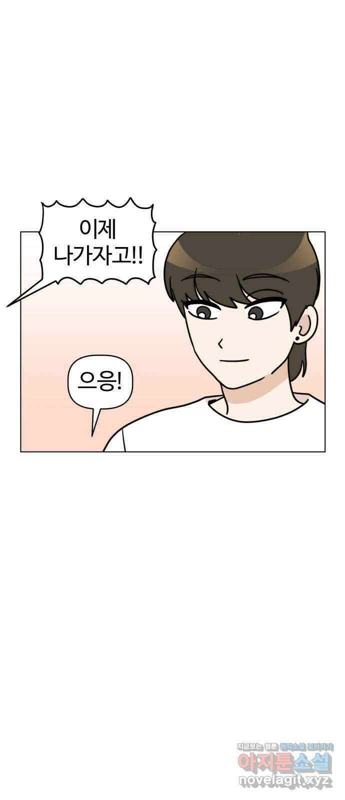 마루는강쥐 27화. 오늘은 할로윈! 사탕 안 주면 장난 칠 거야! 13