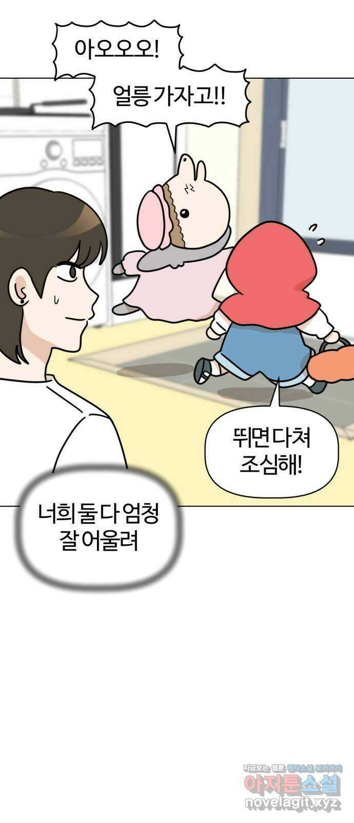 마루는강쥐 27화. 오늘은 할로윈! 사탕 안 주면 장난 칠 거야! 14