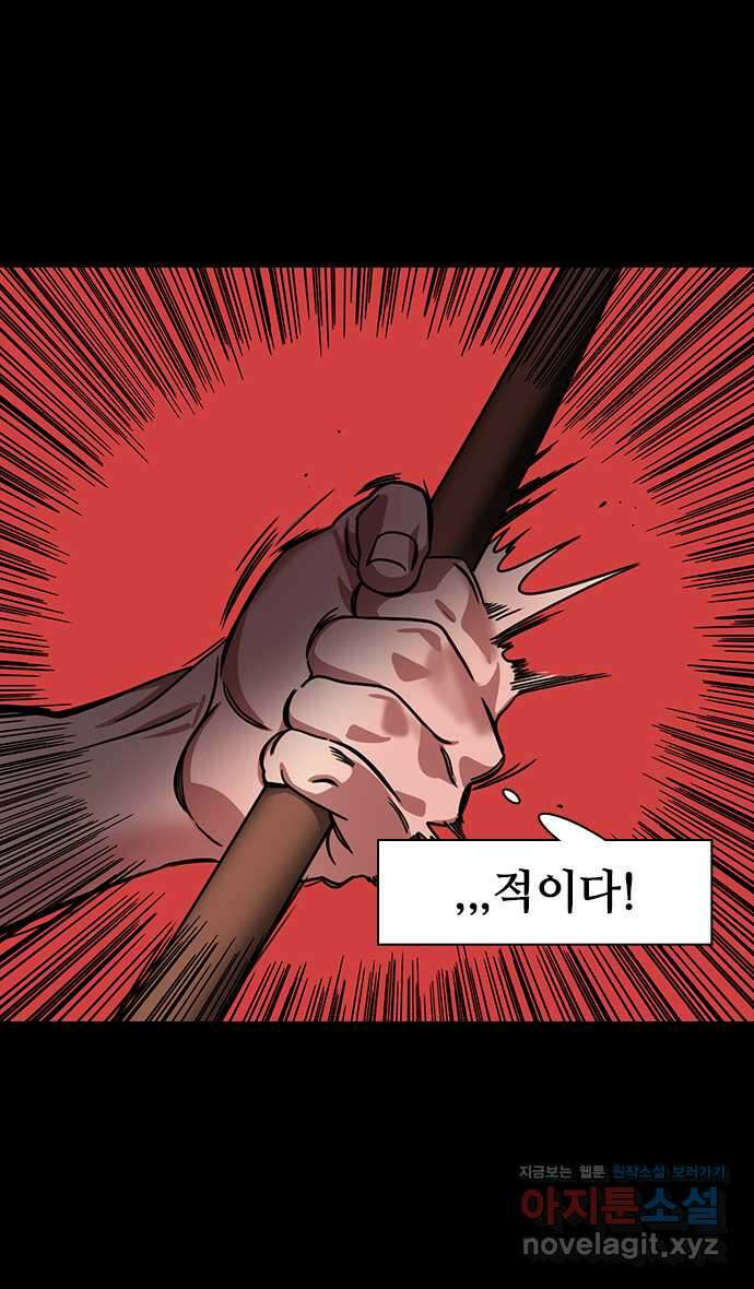 삼국지톡 삼국지_03.익양대치 (1) 관우 vs 노숙 2