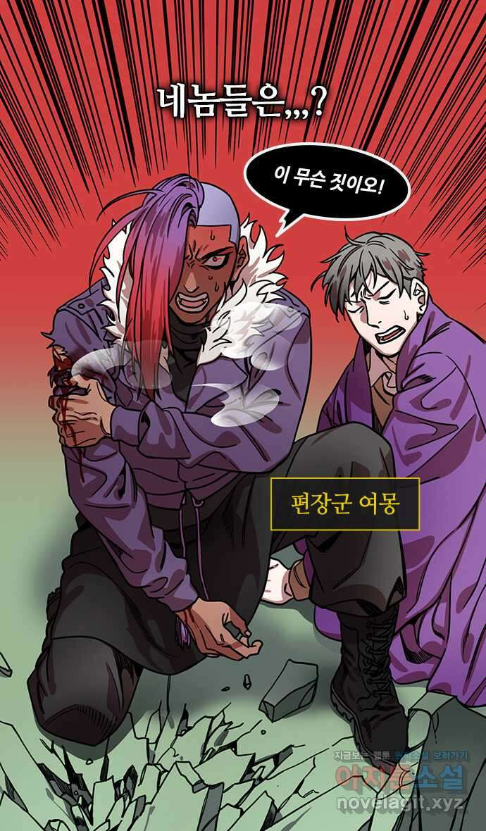 삼국지톡 삼국지_03.익양대치 (1) 관우 vs 노숙 6