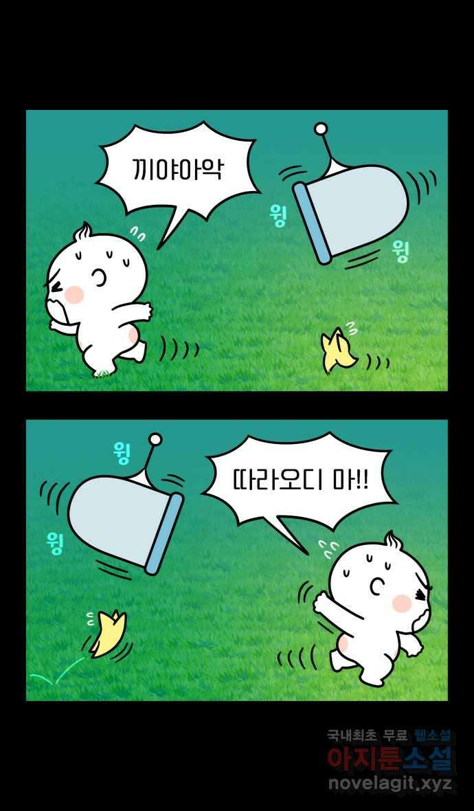 웅크 25화 - 8주차 (1) 1