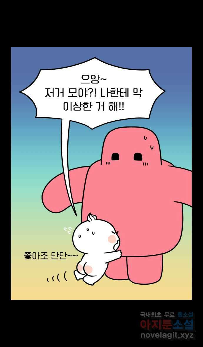 웅크 25화 - 8주차 (1) 3