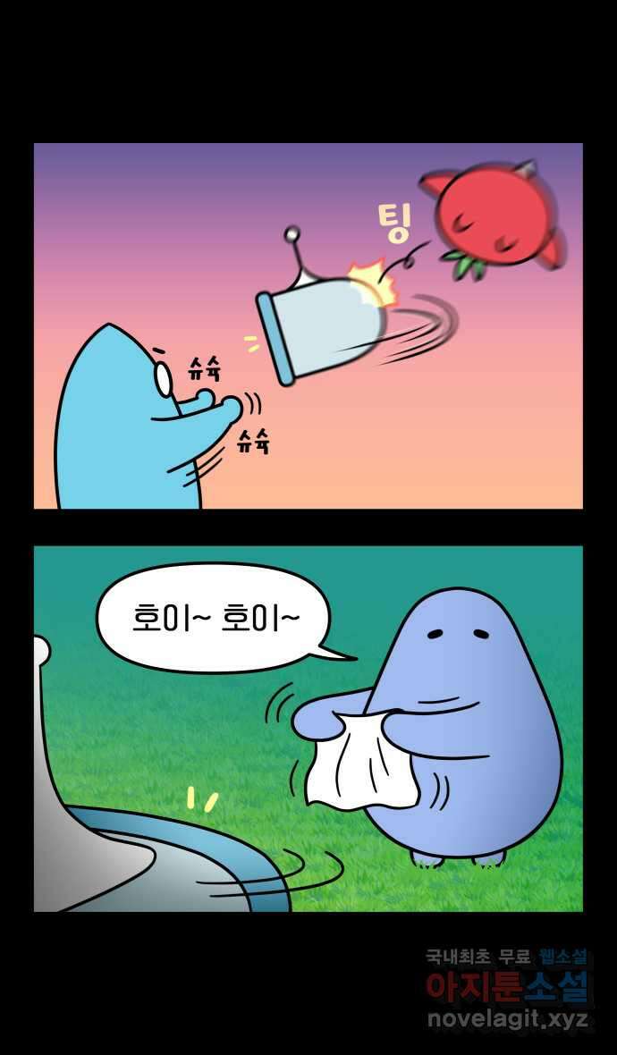 웅크 25화 - 8주차 (1) 6