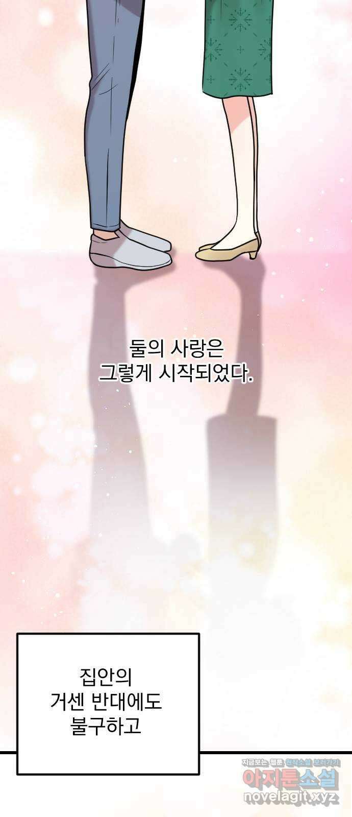 이븐 모어 58화 2