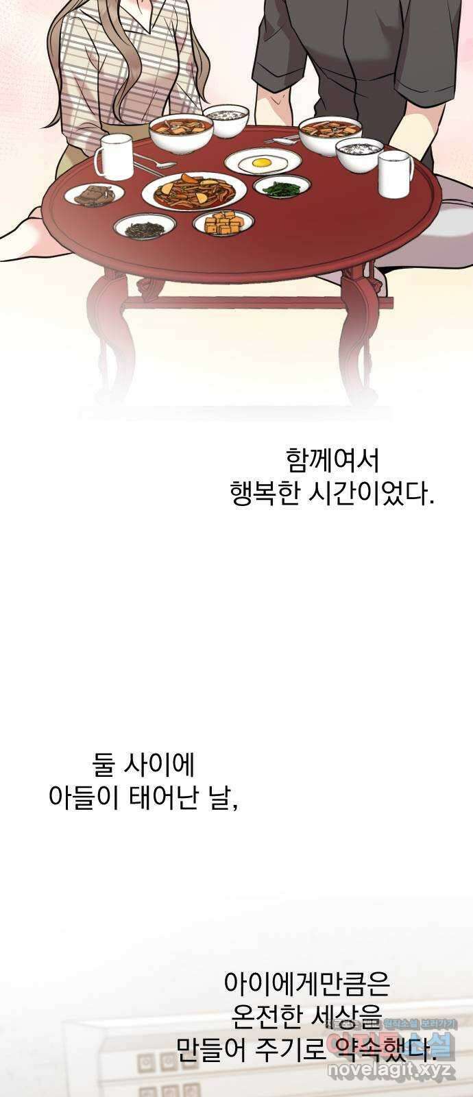 이븐 모어 58화 4