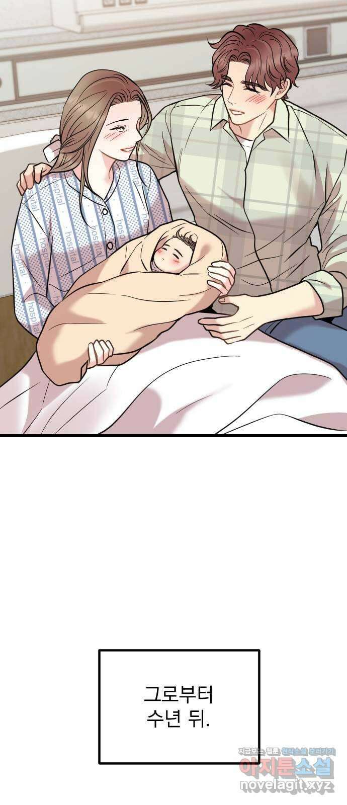 이븐 모어 58화 5