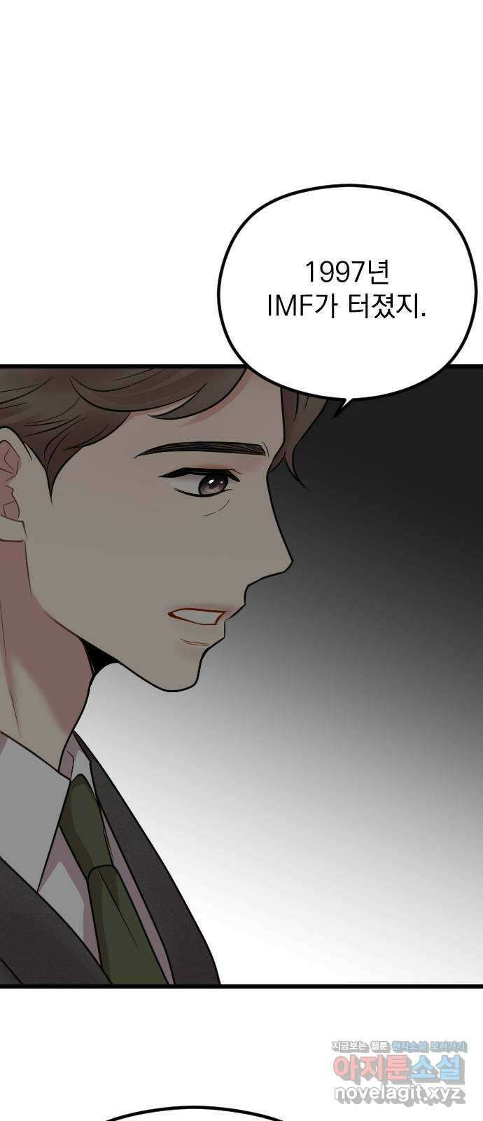 이븐 모어 58화 6