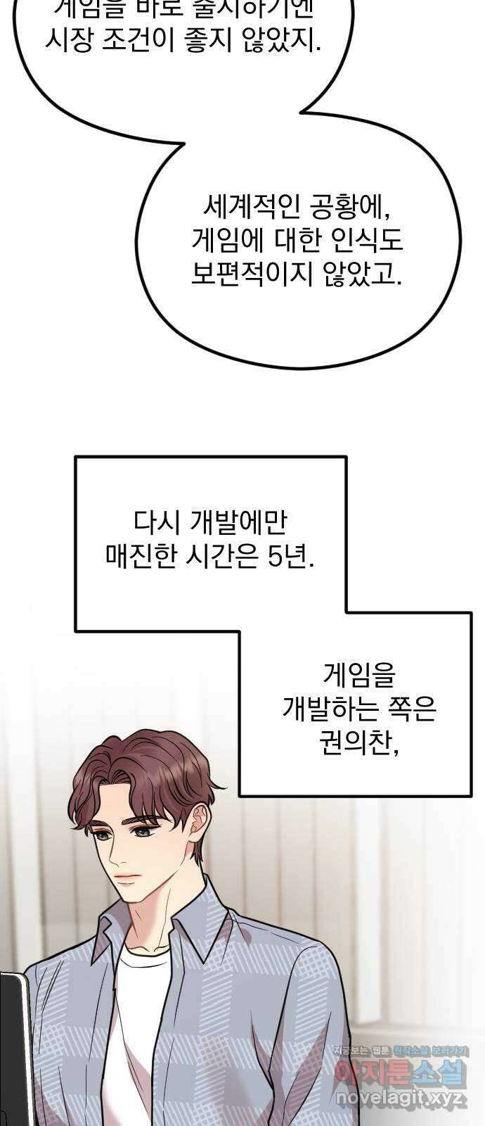 이븐 모어 58화 9