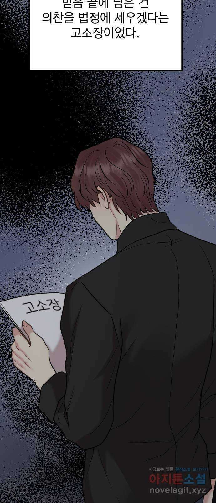 이븐 모어 58화 17