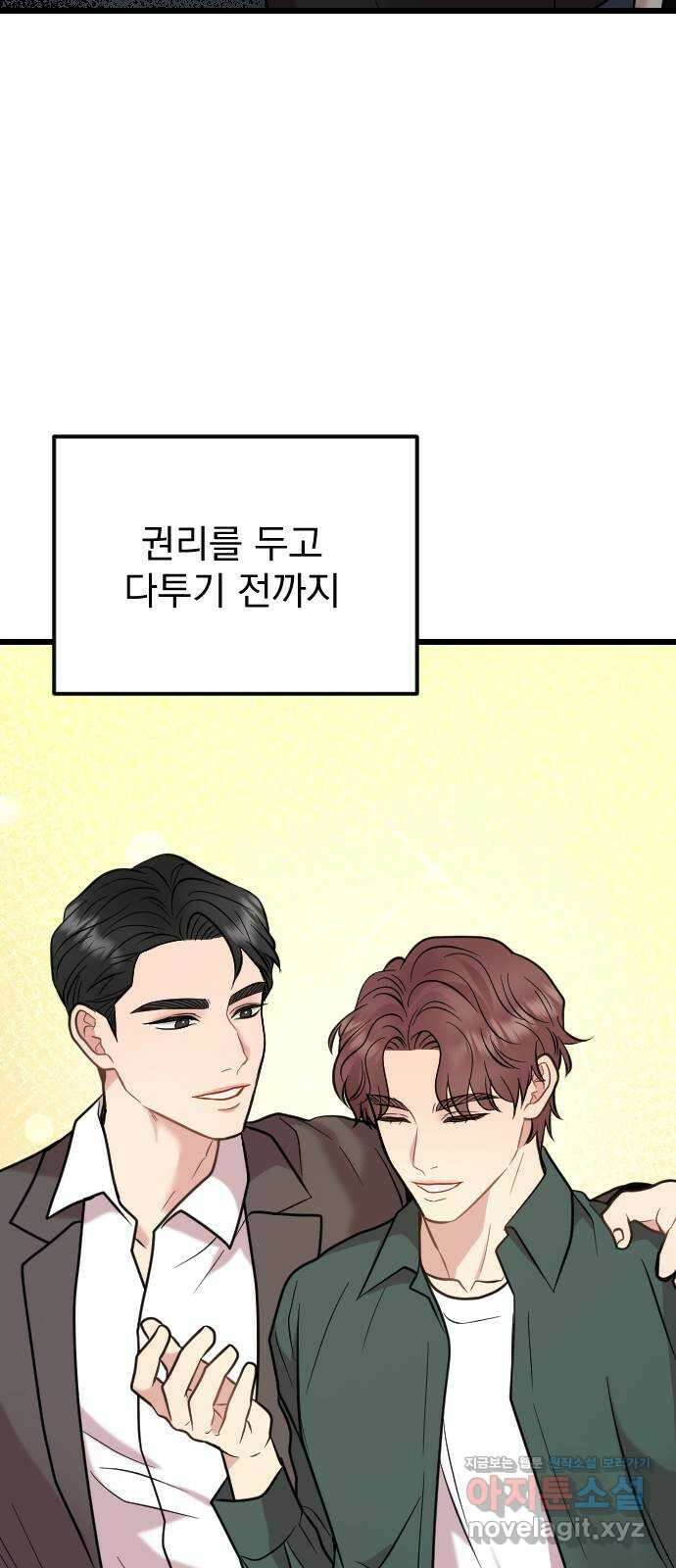 이븐 모어 58화 18