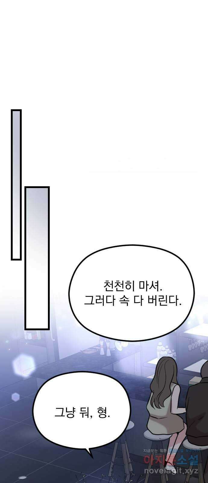 이븐 모어 58화 26