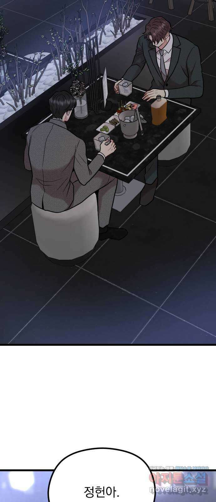 이븐 모어 58화 27