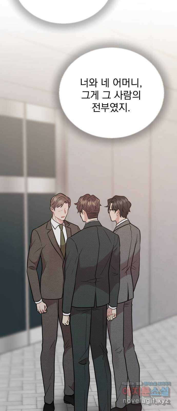 이븐 모어 58화 30