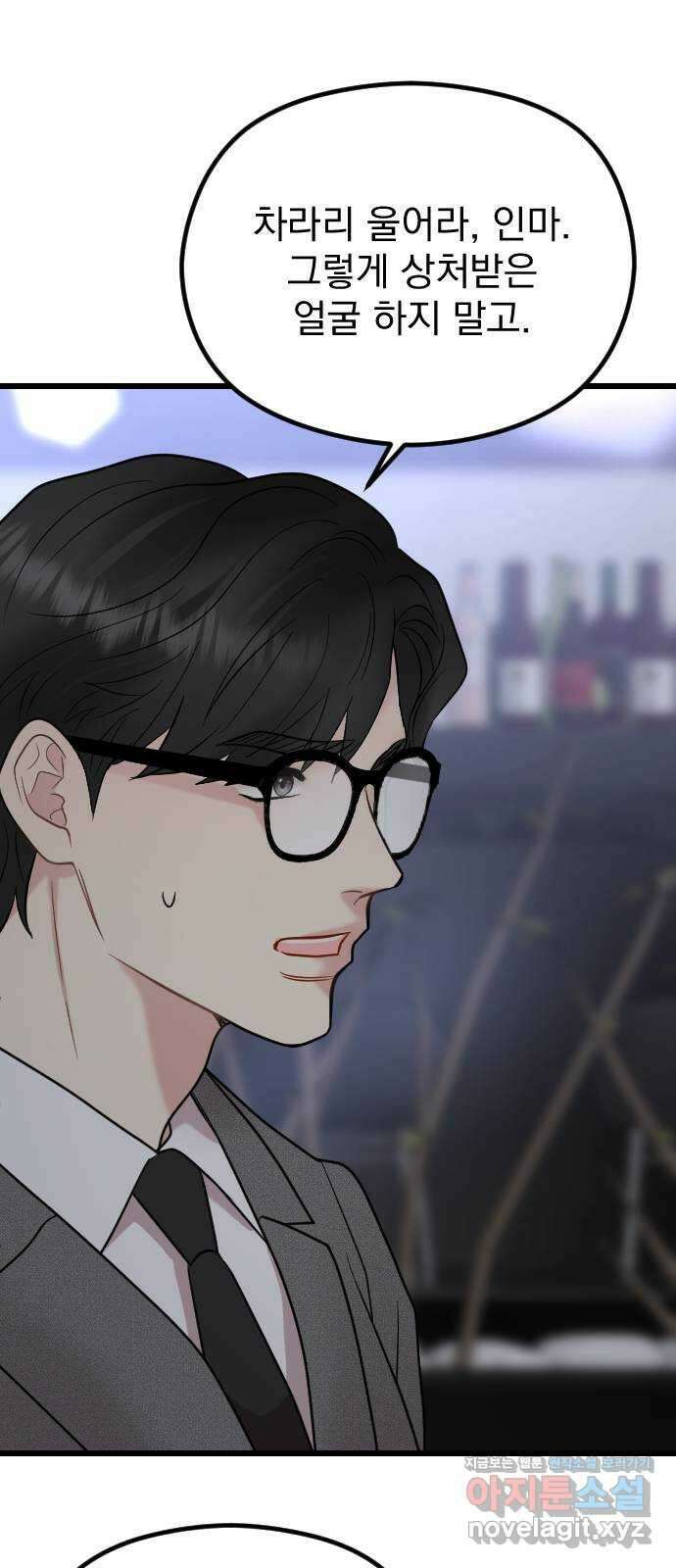 이븐 모어 58화 34