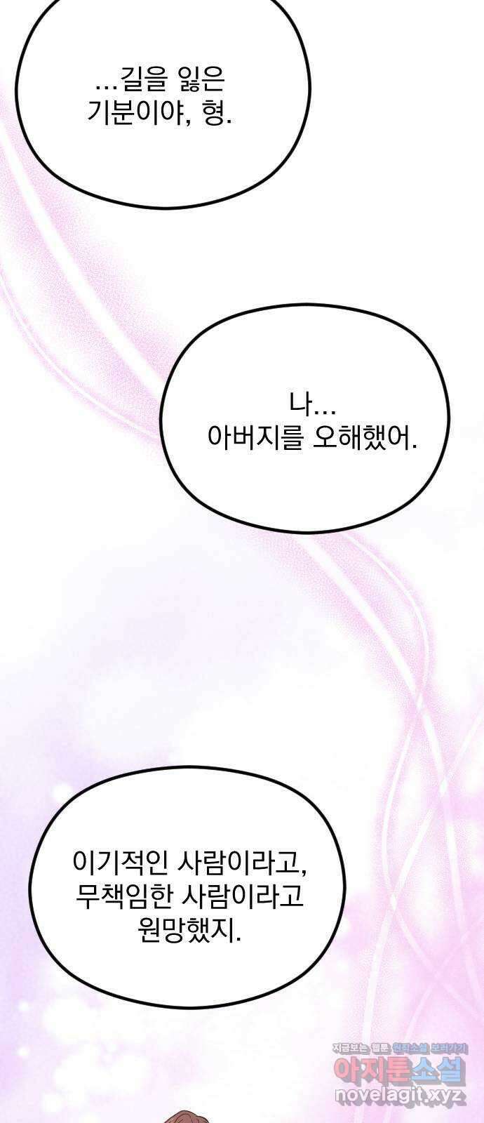 이븐 모어 58화 35