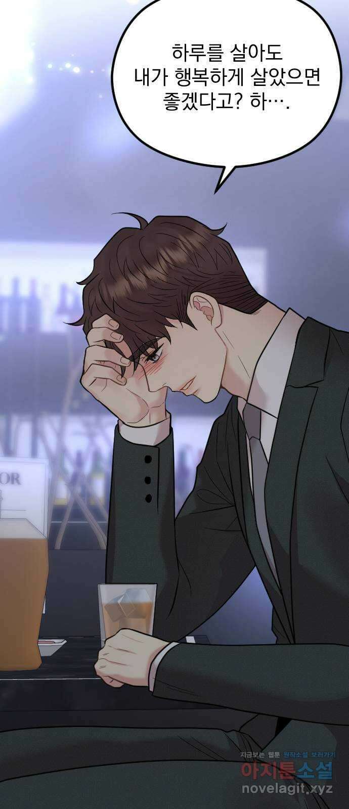 이븐 모어 58화 38