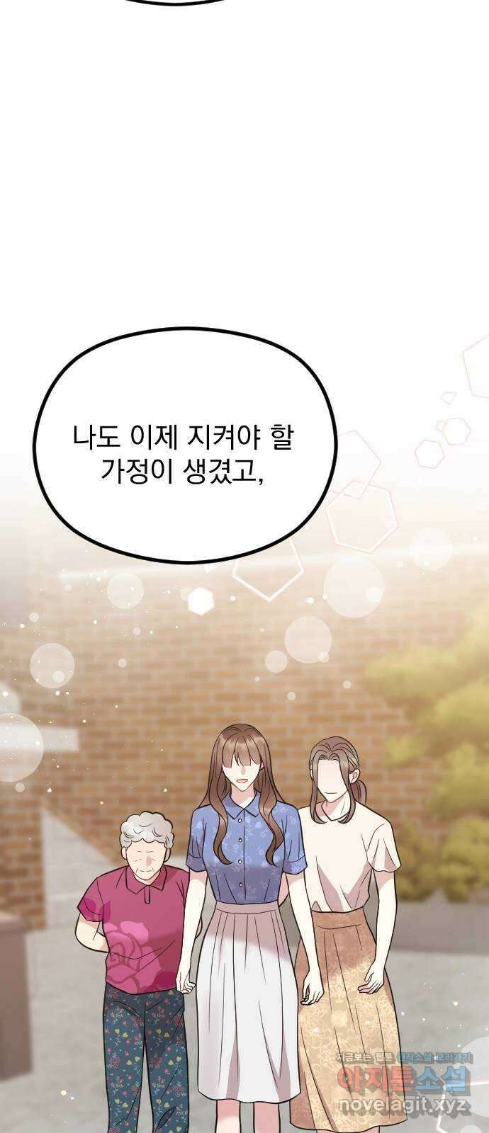 이븐 모어 58화 41