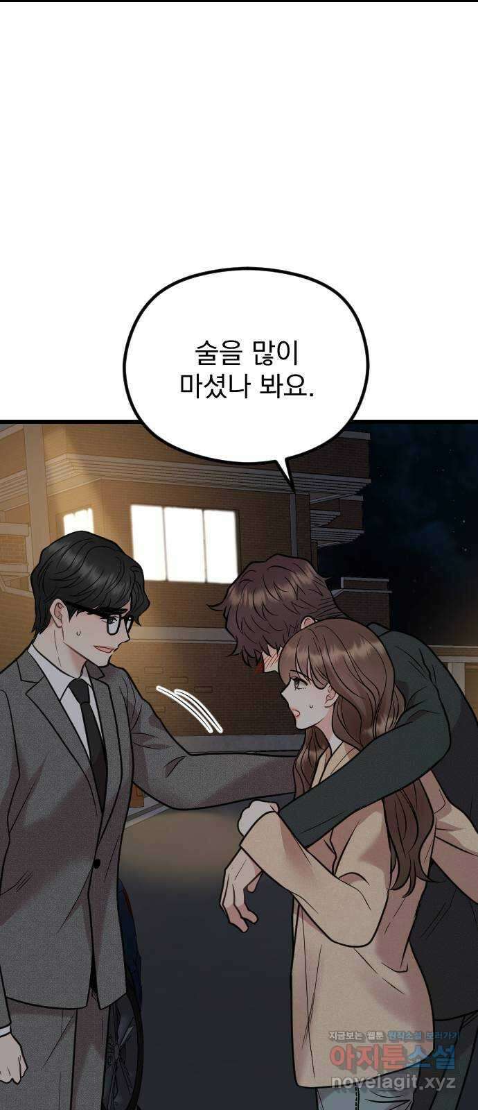 이븐 모어 58화 62