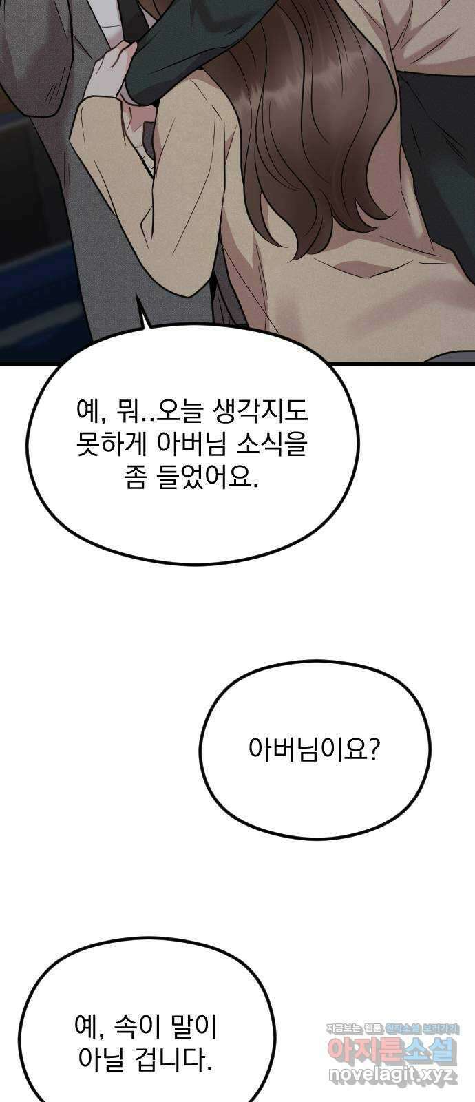이븐 모어 58화 64