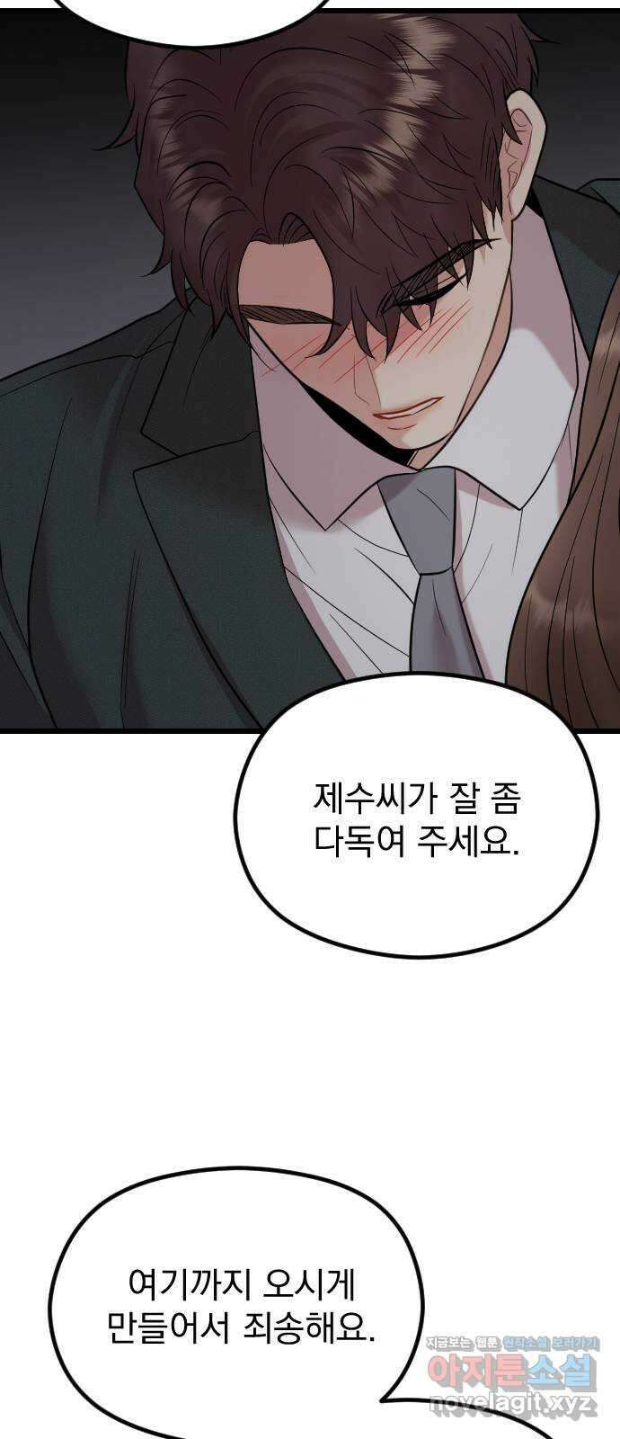 이븐 모어 58화 65