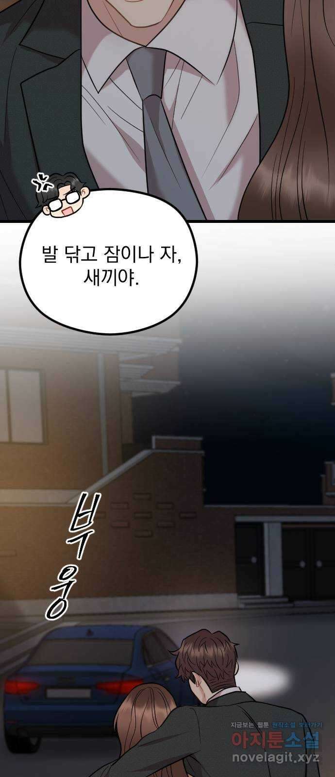 이븐 모어 58화 69