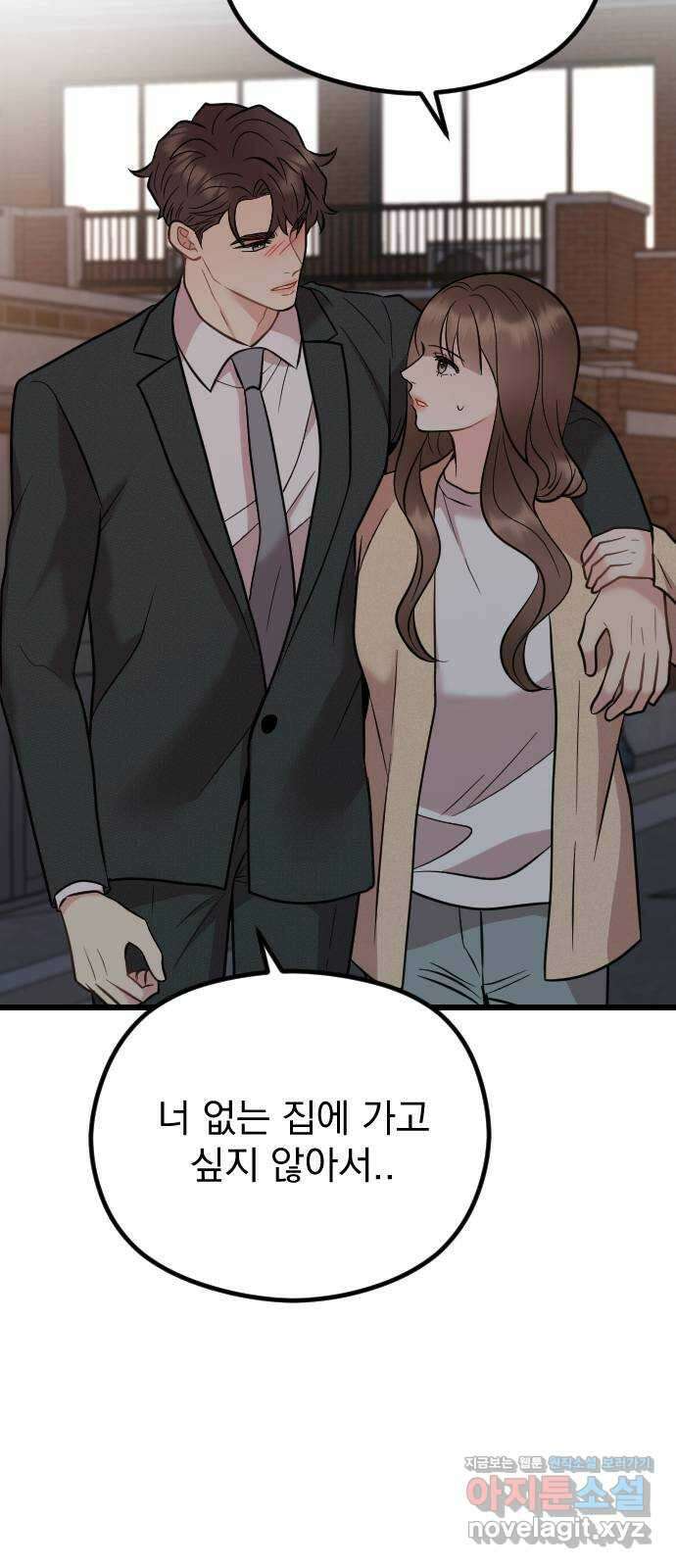 이븐 모어 58화 71