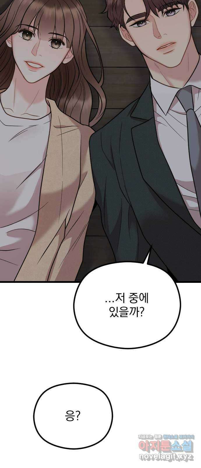 이븐 모어 58화 77