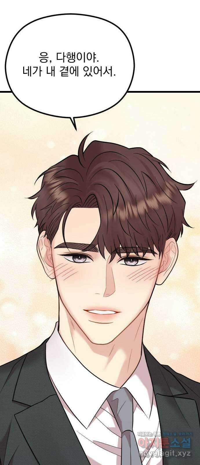 이븐 모어 58화 87