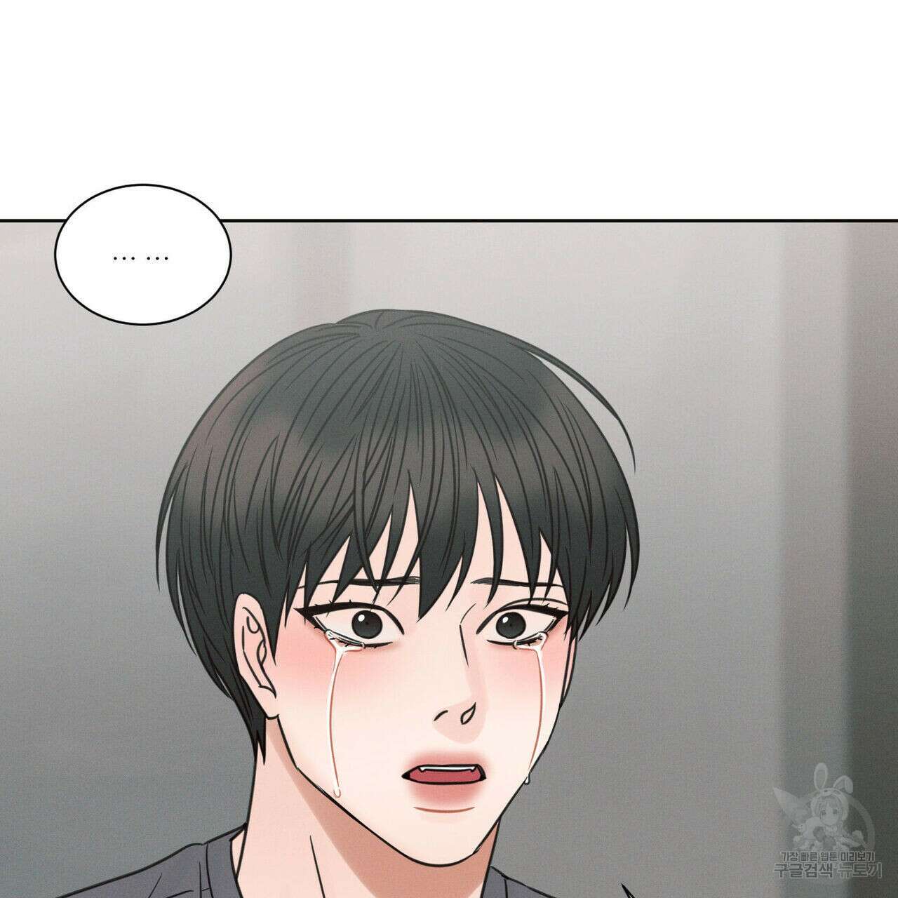 나를 사랑하지 않아도 74화 4