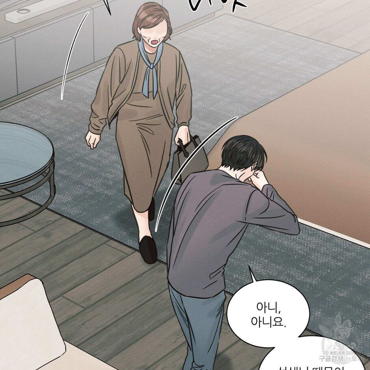 나를 사랑하지 않아도 74화 6