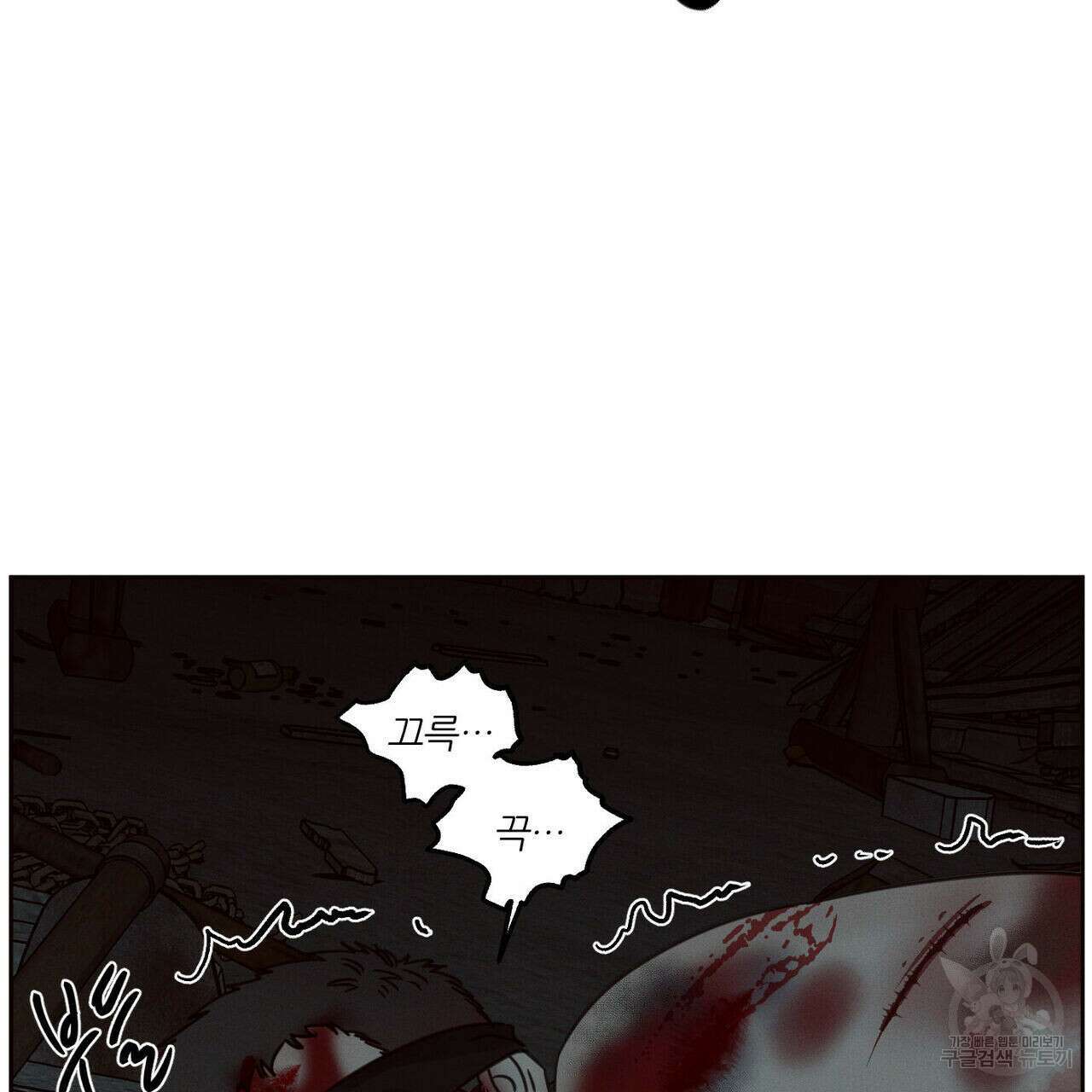 나를 사랑하지 않아도 74화 17