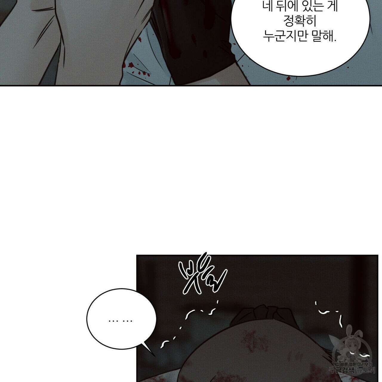 나를 사랑하지 않아도 74화 28