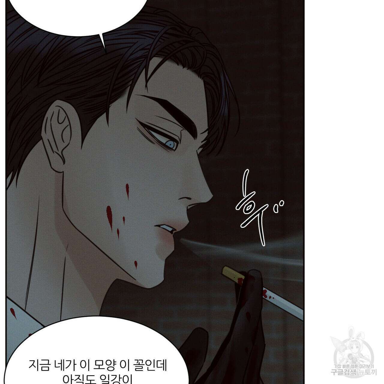 나를 사랑하지 않아도 74화 30