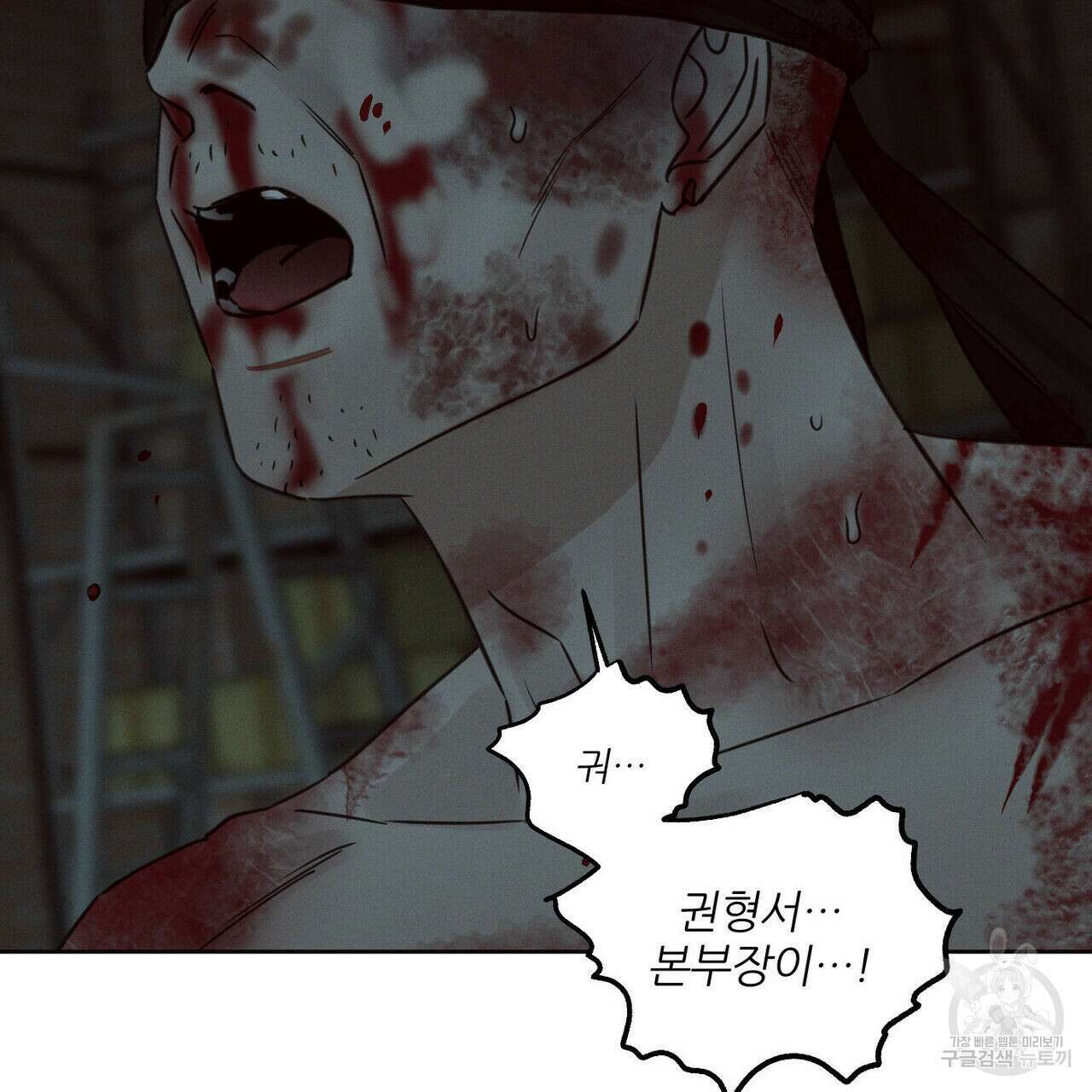 나를 사랑하지 않아도 74화 34