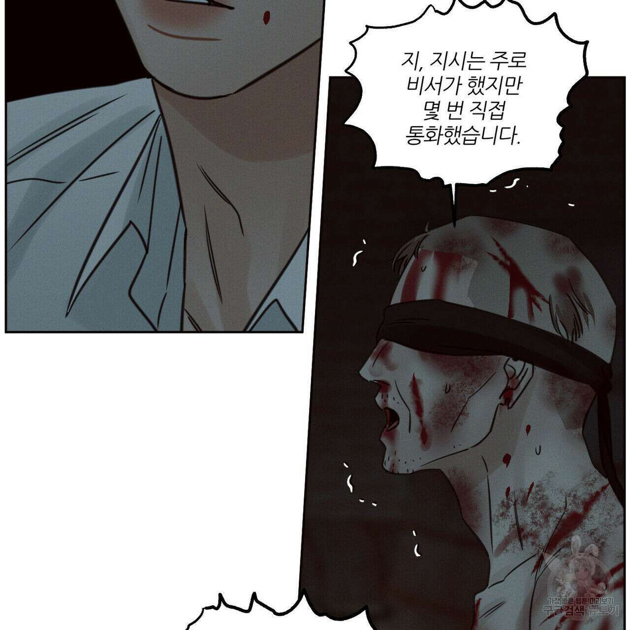 나를 사랑하지 않아도 74화 37