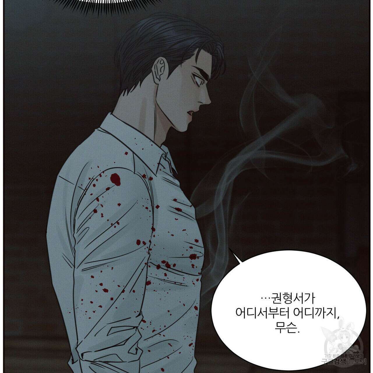 나를 사랑하지 않아도 74화 39