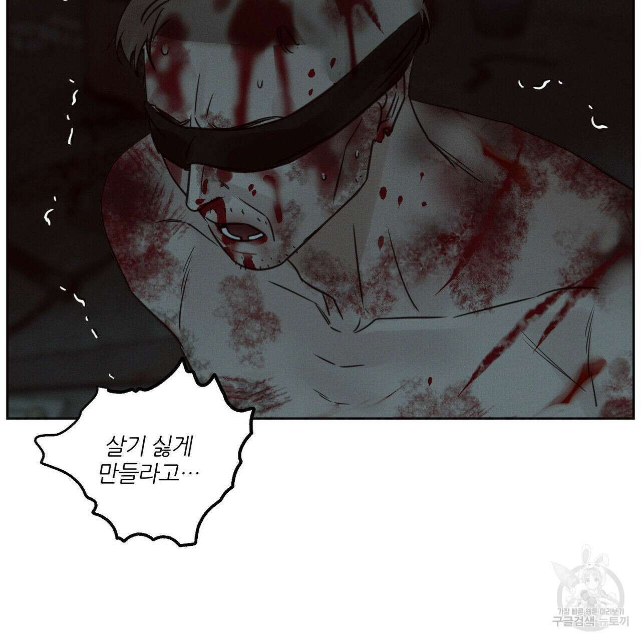 나를 사랑하지 않아도 74화 41