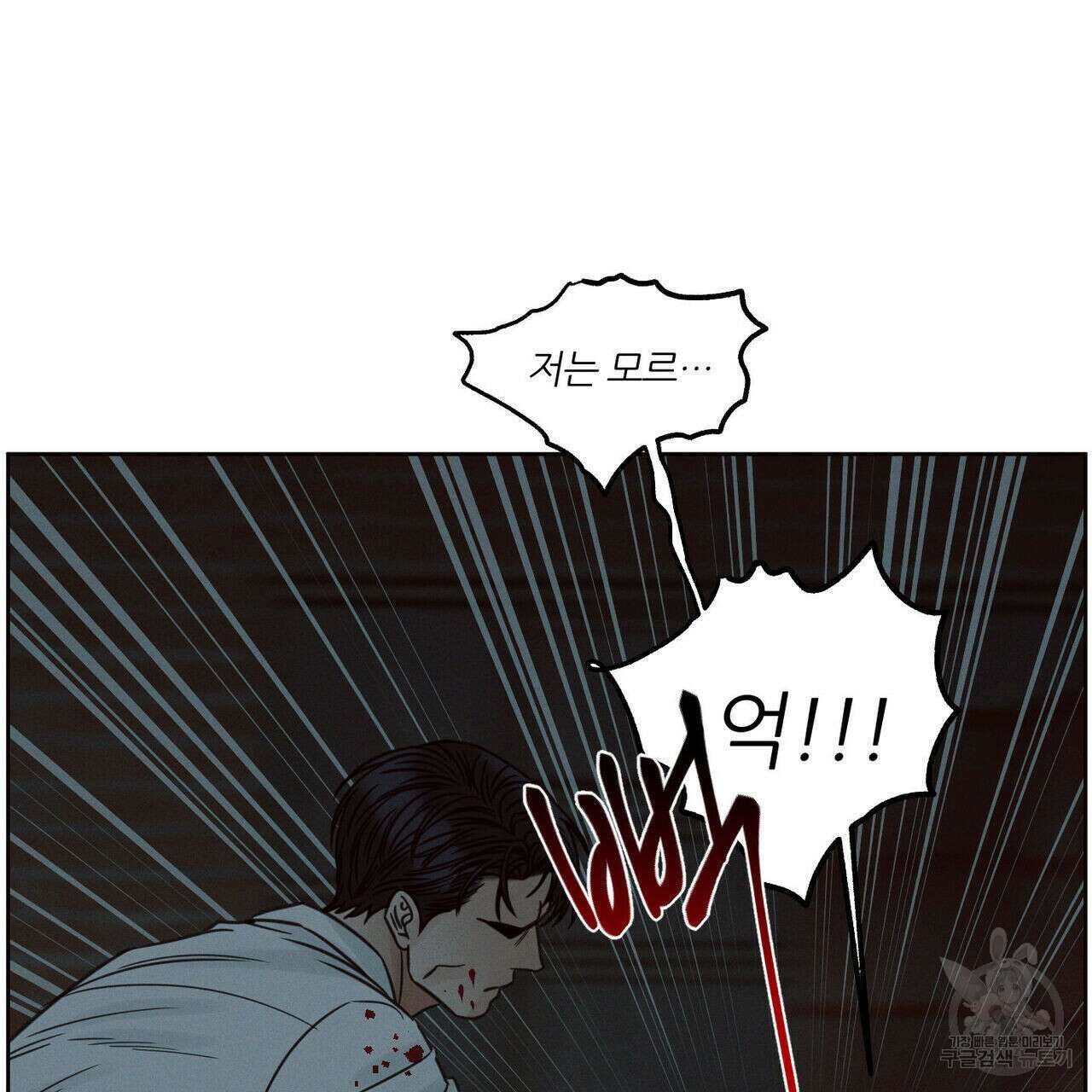 나를 사랑하지 않아도 74화 44