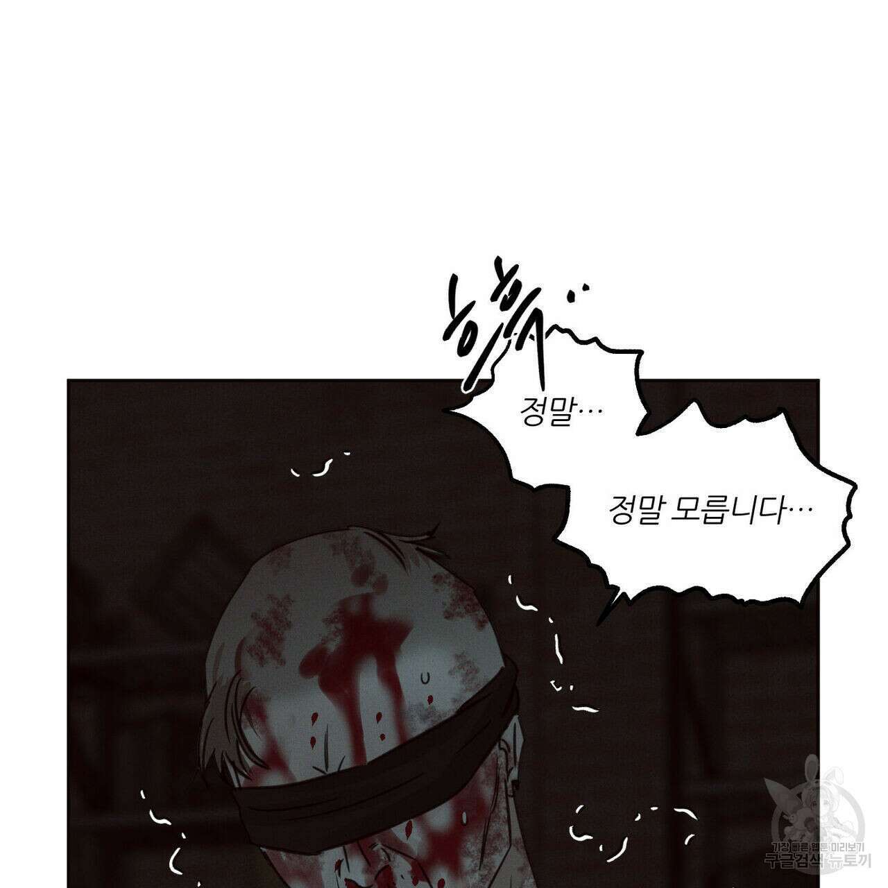나를 사랑하지 않아도 74화 46
