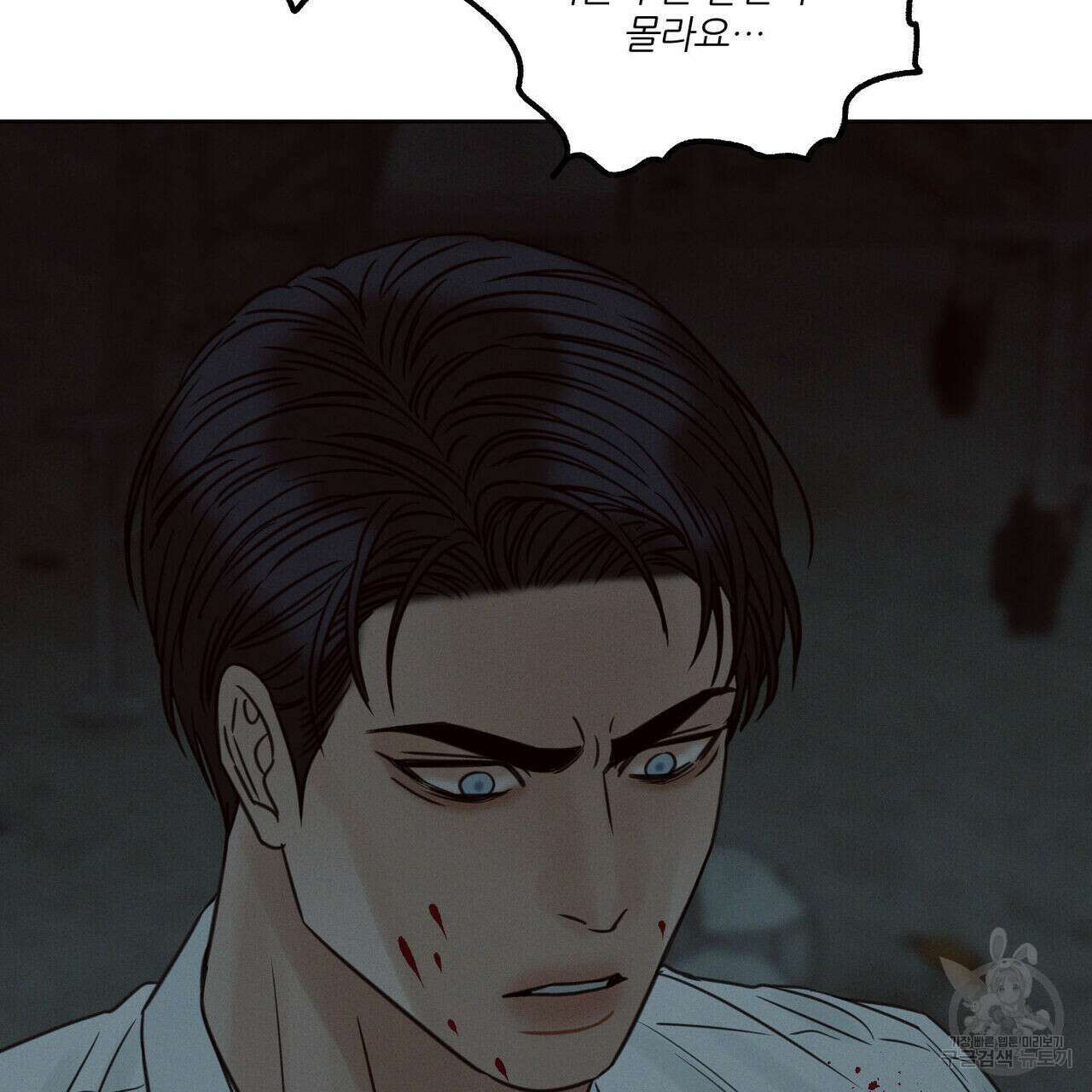 나를 사랑하지 않아도 74화 48