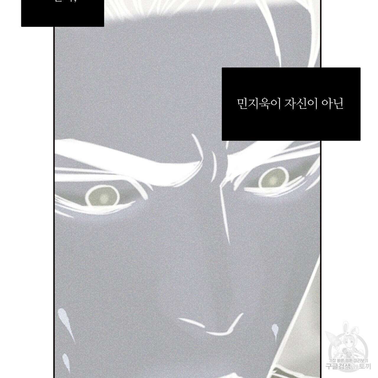 나를 사랑하지 않아도 74화 50