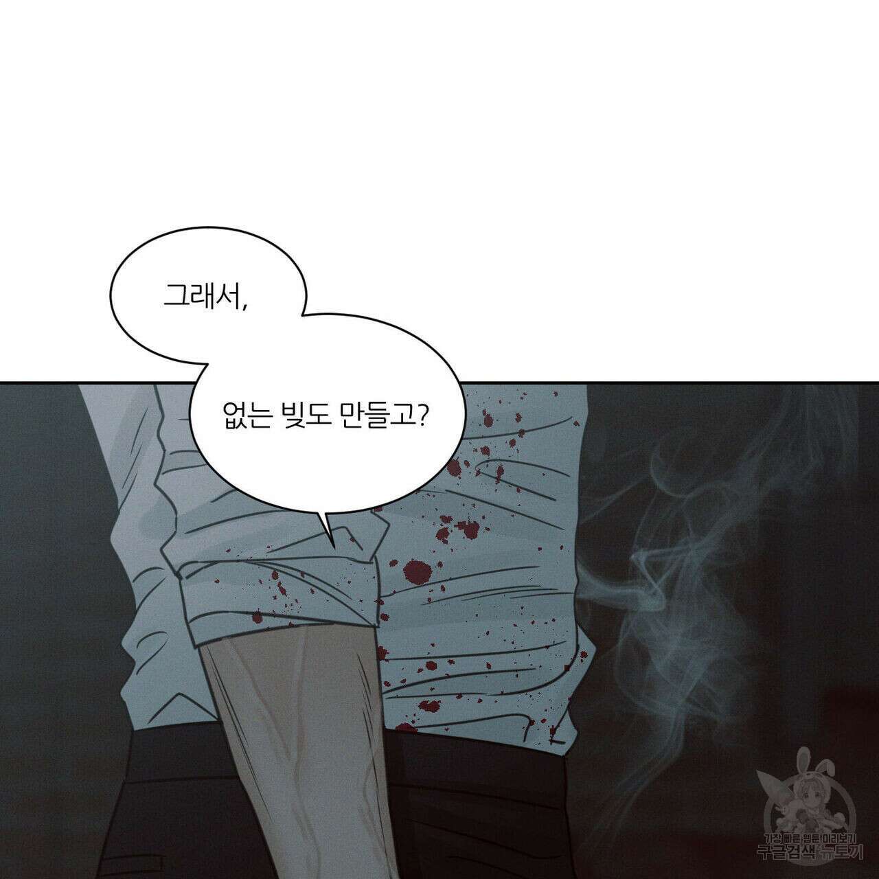 나를 사랑하지 않아도 74화 53