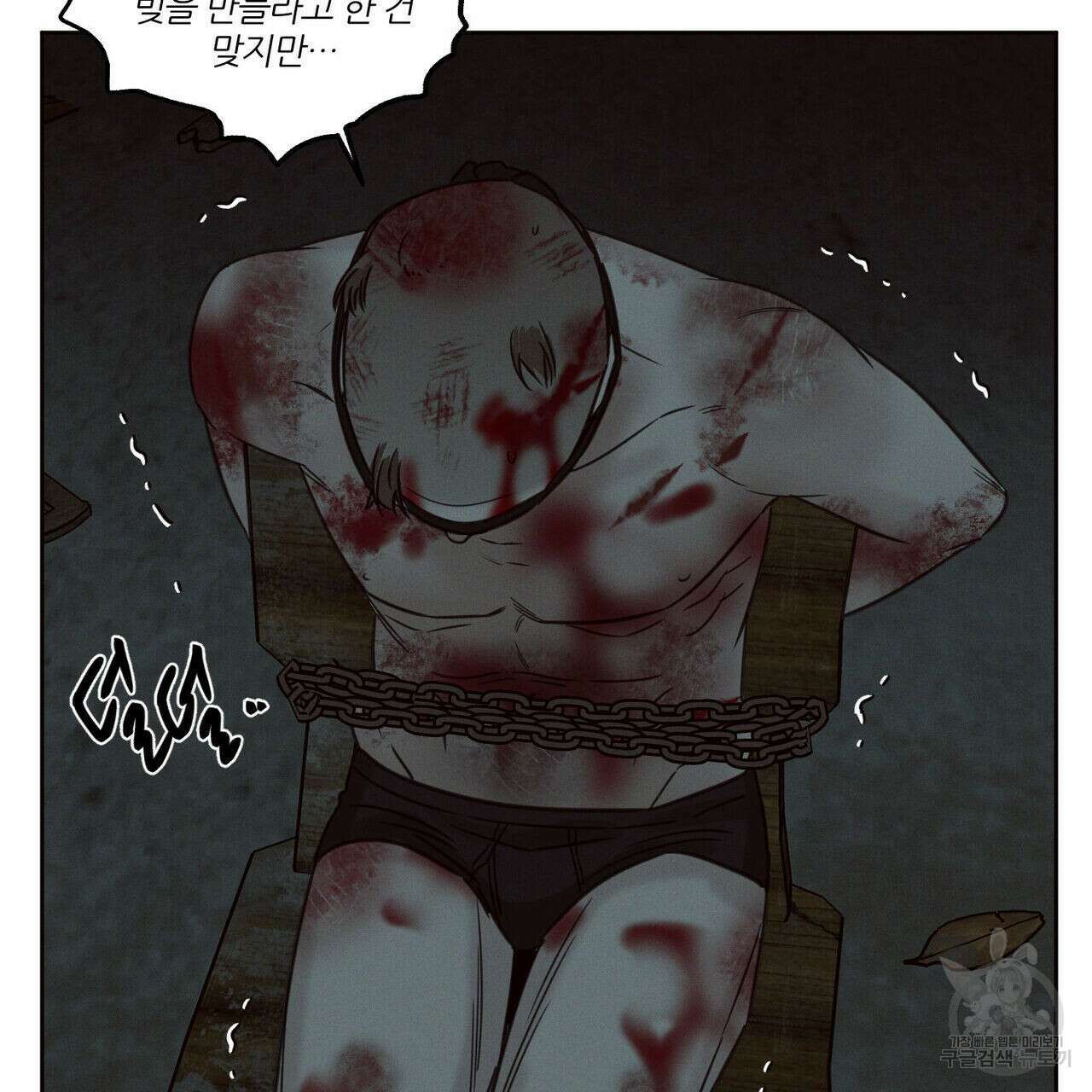 나를 사랑하지 않아도 74화 55