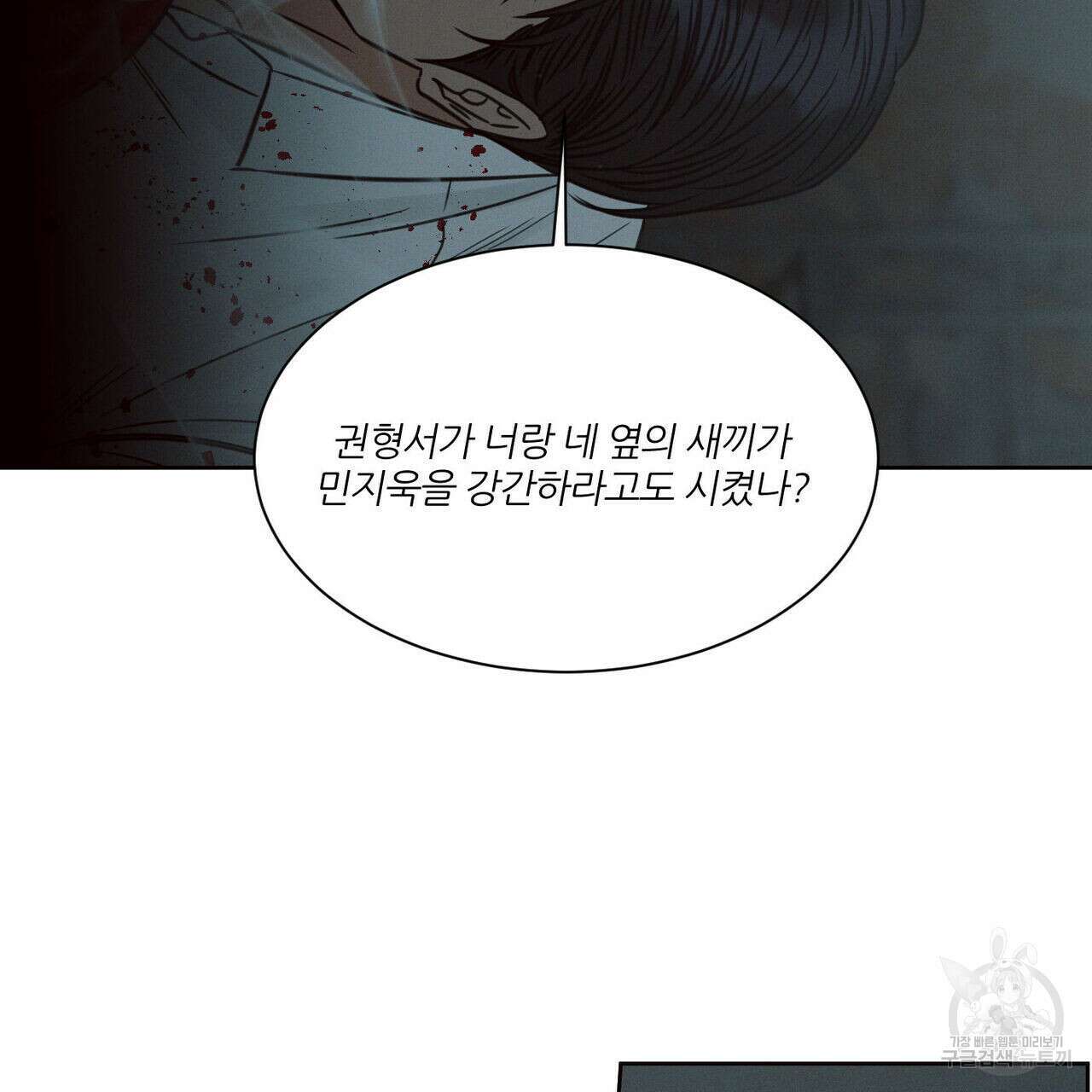 나를 사랑하지 않아도 74화 58