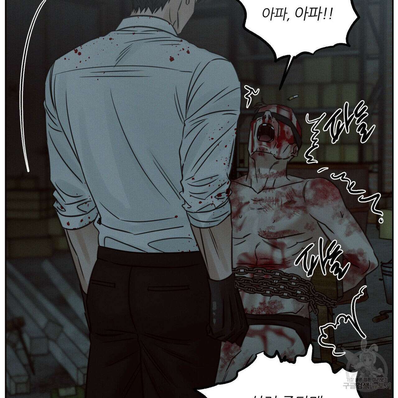 나를 사랑하지 않아도 74화 66