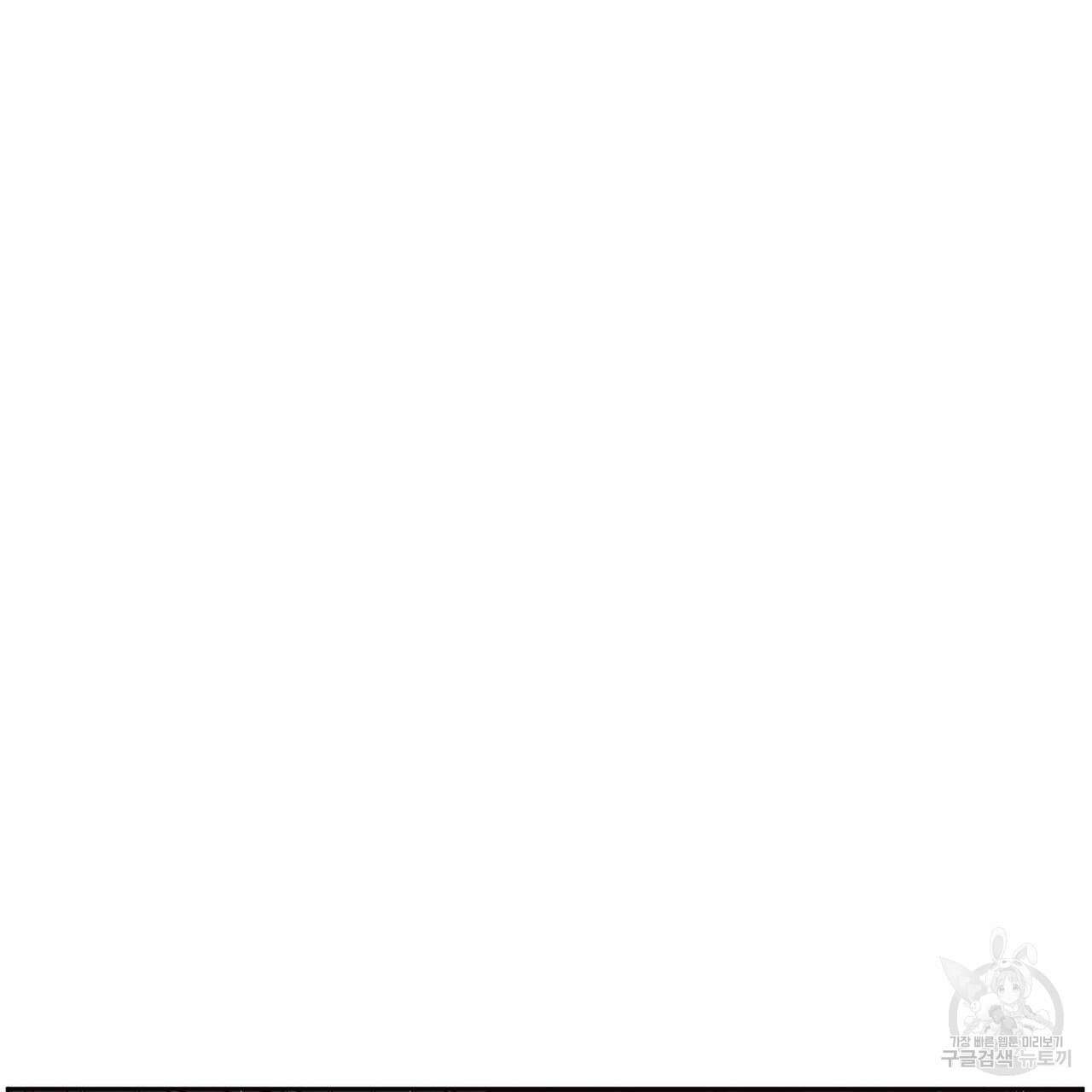 나를 사랑하지 않아도 74화 99