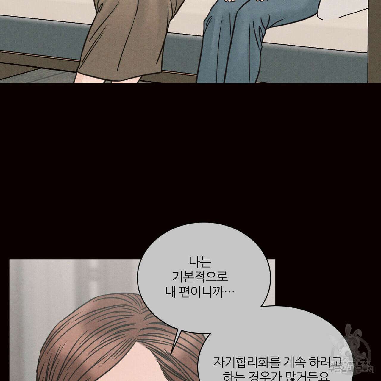 나를 사랑하지 않아도 74화 124