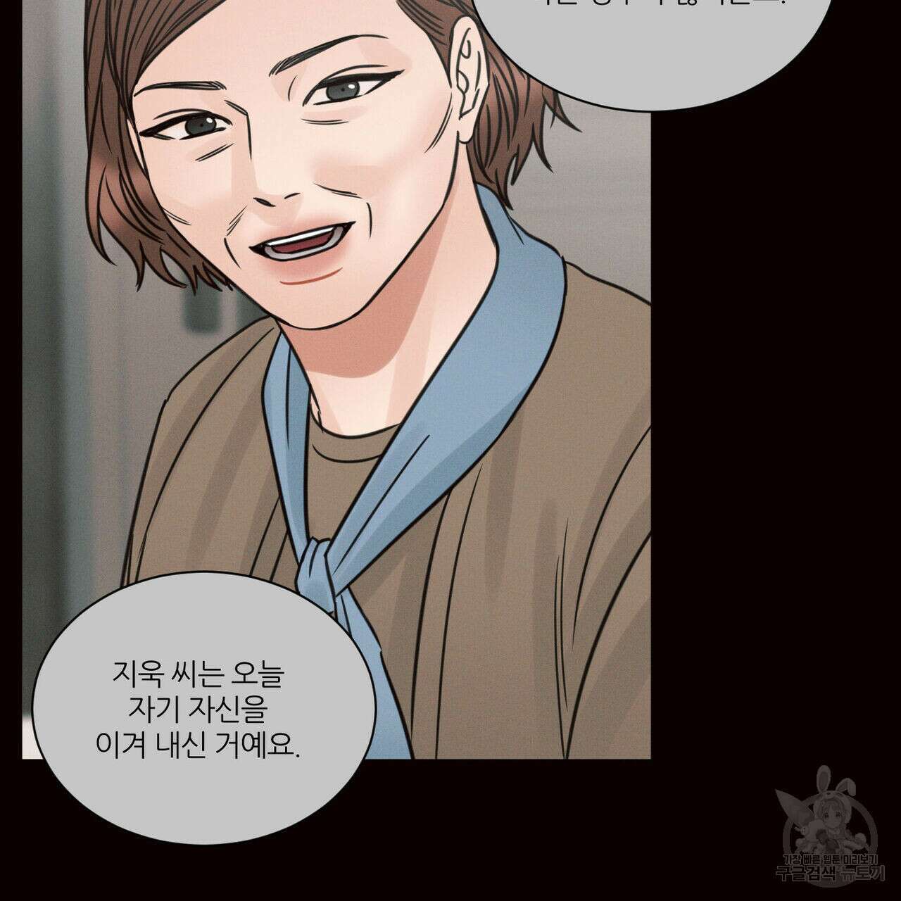 나를 사랑하지 않아도 74화 125